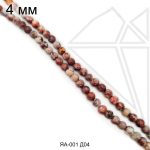 Яшма Американская круглая 4 мм 1/2 нити