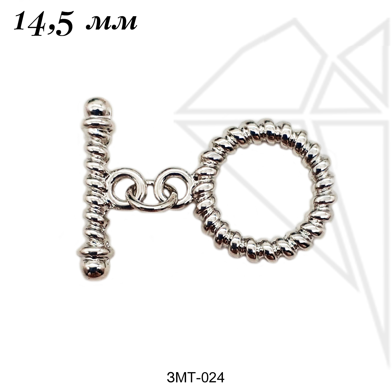 Замок тогл 14 мм (родий)