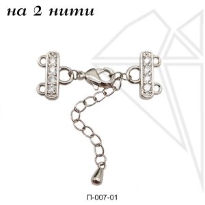 Переходник на 2 нити с фианитами скругденный (родий)