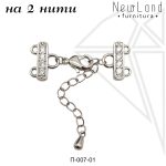 Переходник на 2 нити с фианитами скругденный (родий)