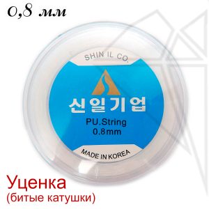 Эластичная силиконовая резинка (уценка) 0,8 мм