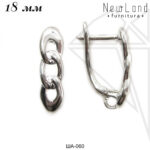 Швензы английский замок 18 мм (родий)