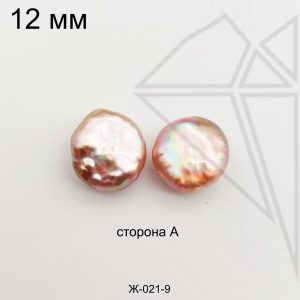 Жемчуг 1 пара 12 мм №9
