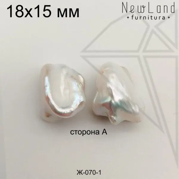 Жемчуг 1 пара 8х15 мм №1