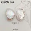 Жемчуг 1 пара №7 23х16 мм