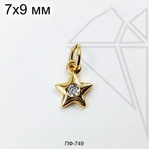 Подвеска звездочка с фианитом 9 мм 10 шт (золото)
