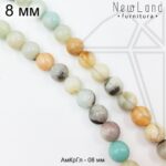 Амазонит 8 мм 1/2 нити