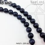 Авантюрин синий круглый гладкий глянцевый 8 мм 1/2 нити