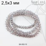 Хрустальные рондели СЕРЫЕ 3х2,5 мм с напылением