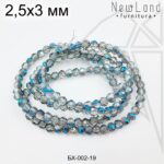 Хрустальные рондели СЕРО-СИНИЕ 3х2,5 мм с напылением