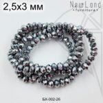 Хрустальные рондели СЕРЕБРИСТЫЙ 3х2,5 мм