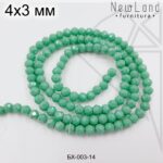 Хрустальные рондели ЗЕЛЕНЫЕ 4х3 мм