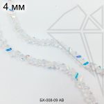 Хрустальные бусины ПРОЗРАЧНЫЕ АВ 4 мм ЦЕЛАЯ нить