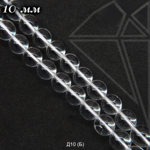 Горный хрусталь круглый гладкий 10 мм НИТЬ