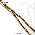 Гематит круглый с огранкой золотой 4 мм НИТЬ