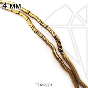 Гематит круглый диск золотой 4 мм 1/2 нити
