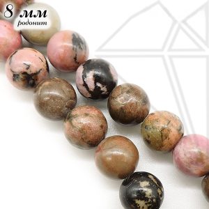 Родонит круглый гладкий глянцевый 1/2 нити 8 мм