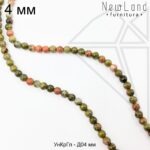Унакит 4 мм 1/2 нити