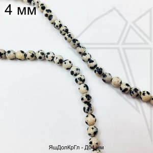 Яшма далматиновая круглая гладкая 4 мм 1/2 нити