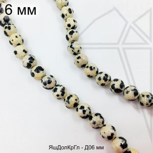 Яшма далматиновая круглая гладкая 6 мм 1/2 нити