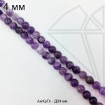 Аметист Шеврон круглый гладкий глянцевый 4 мм 1/2 нити