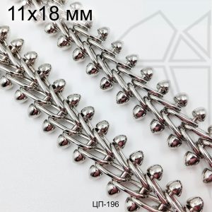 Цепь 11х18 мм 50 см (родий)