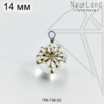 Подвеска с сухоцветами 14 мм (родий)