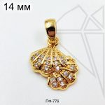 Подвеска Ракушки с фианитами (золото)