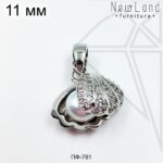 Подвеска Ракушка с жемчужиной (родий)