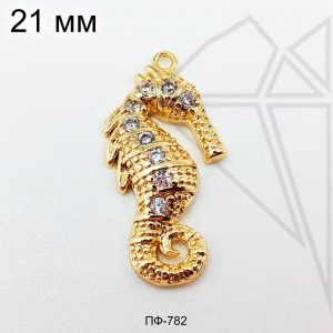 Подвеска Морской конек с фианитами 21 мм 10 шт (золото)