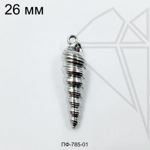 Подвеска Ракушка 26 мм (родий)