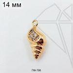 Подвеска Ракушка с фианитами 10 шт (золото)