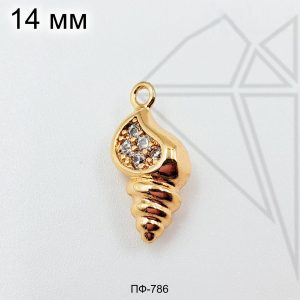 Подвеска Ракушка с фианитами 10 шт (золото)