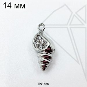 Подвеска Ракушка с фианитами 10 шт (родий)