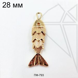 Подвеска рыба 28 мм (золото)