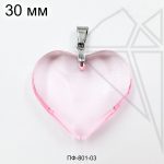 Подвеска сердце розовое 30 мм (родий)