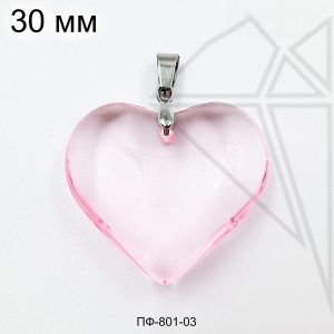 Подвеска сердце розовое 30 мм (родий)