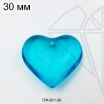 Подвеска сердце синее 30 мм
