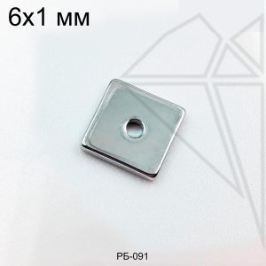 Бусина разделительная квадратная 6 мм 50 шт (родий)