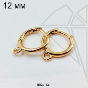 Швензы круглые тонкие 12 мм (золото)