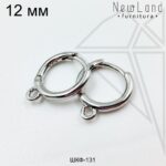 Швензы круглые тонкие 12 мм (родий)