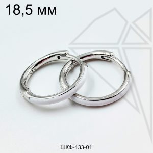 Швензы круглые с белой эмалью 18,5 мм (родий)