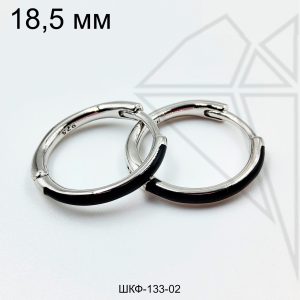 Швензы круглые с черной эмалью 18,5 мм (родий)