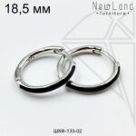 Швензы круглые с черной эмалью 18,5 мм (родий)