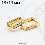 Швензы прямоугольные с перламутром 18 мм (золото)