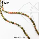 Унакит 4 мм 1/2 нити