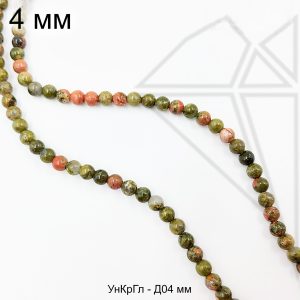 Унакит 4 мм 1/2 нити