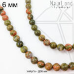 Унакит 6 мм 1/2 нити