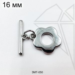 Замок тогл цветок 12,5 мм (родий)