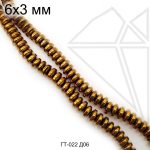 Гематит круглый таблетка золотой 6 мм 1/2 нити